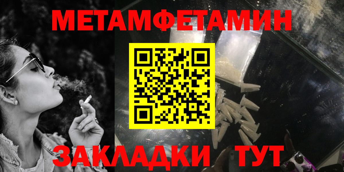 АМФЕТАМИН 97% Черкесск