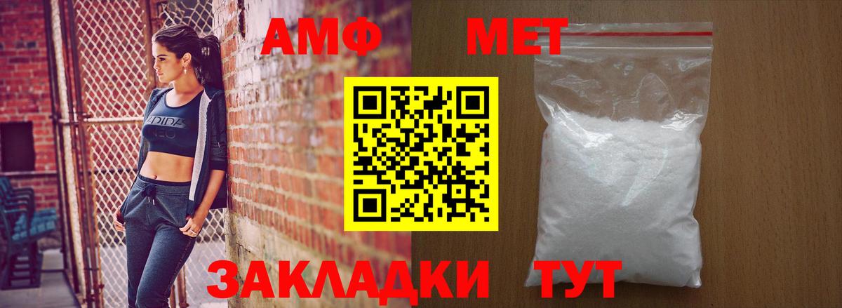 АМФ  Вход с VPN  Черкесск  АМФЕТАМИН Premium 