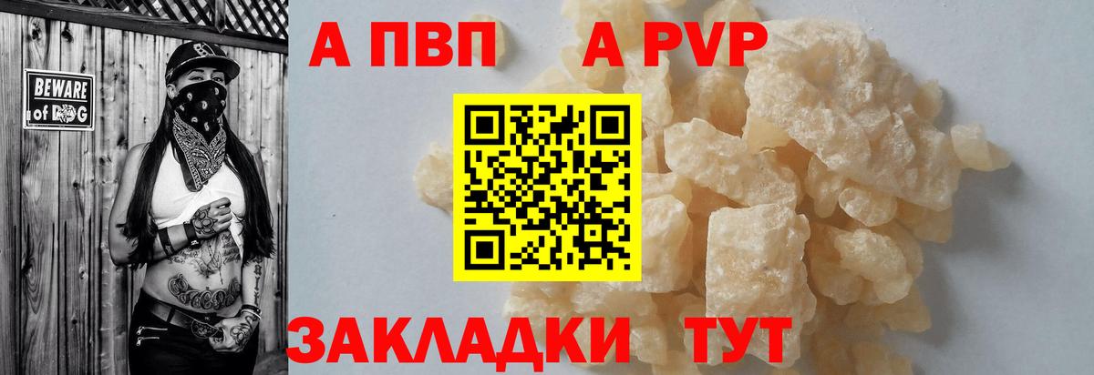 APVP СК КРИС Черкесск