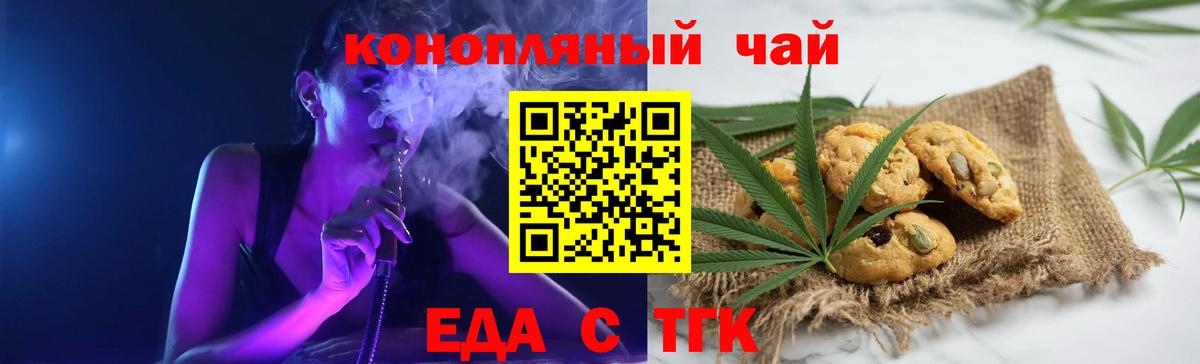 Cannafood конопля  Вход с VPN  Черкесск 