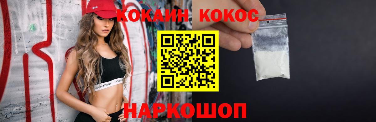 Черкесск  КОКАИН Колумбийский  Вход с VPN  Cocaine Перу 