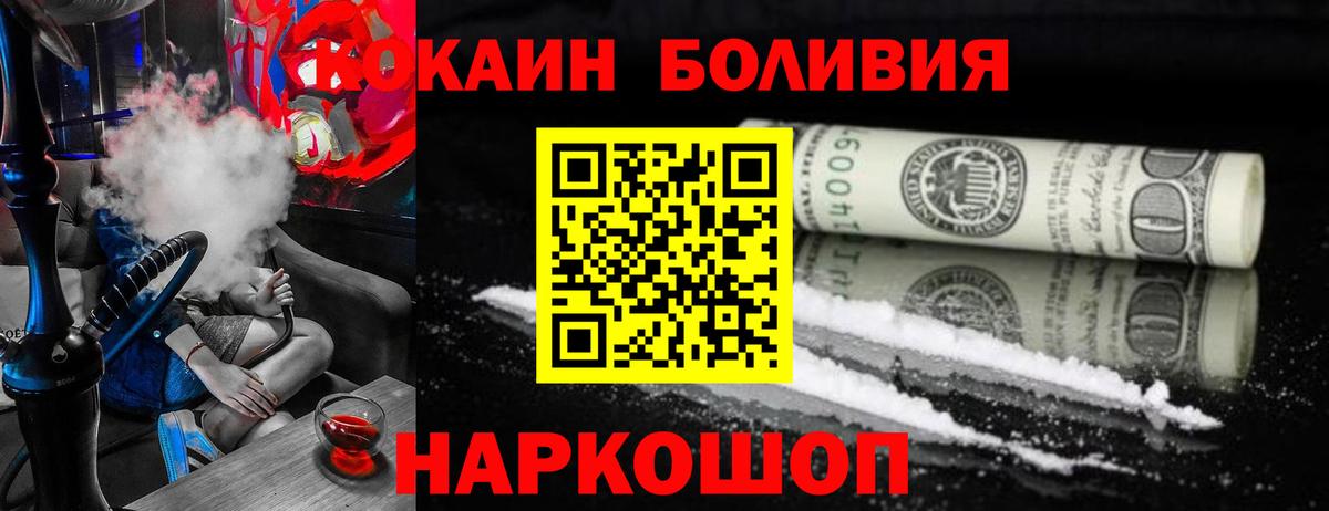 Cocaine Эквадор Черкесск