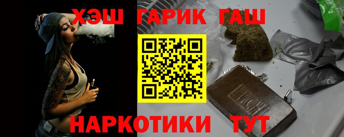 Гашиш Premium  ГАШ Premium  Черкесск  Вход с VPN 