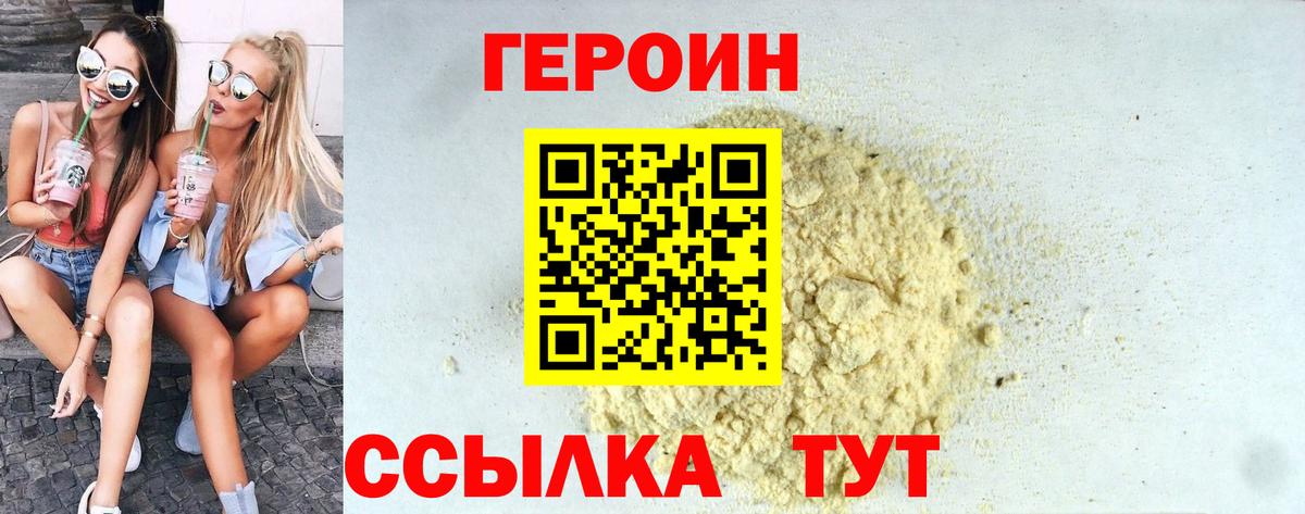 ГЕРОИН VHQ  Вход с VPN  Черкесск 