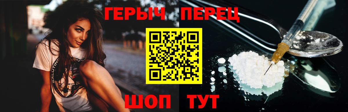ГЕРОИН гречка Черкесск