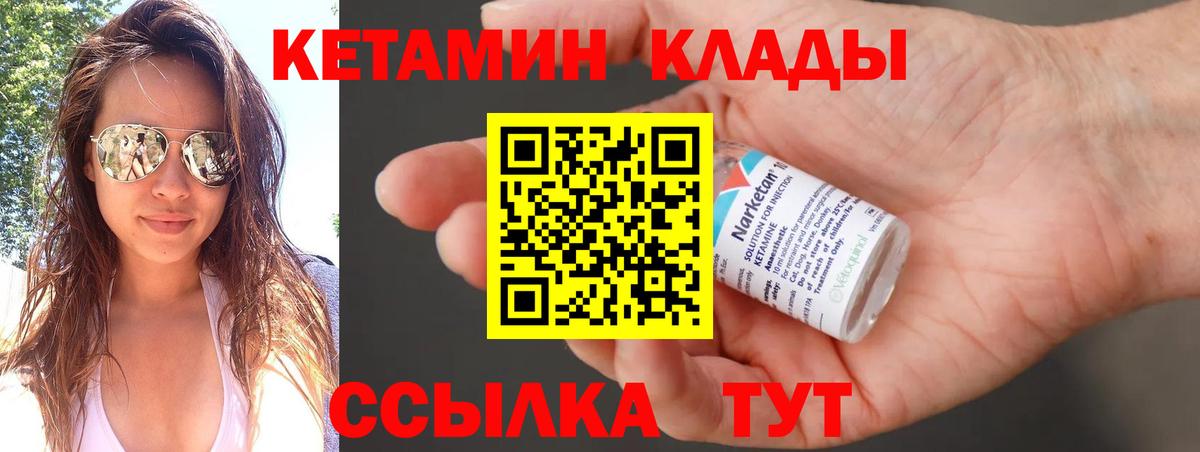 Кетамин ketamine  Вход с VPN  мега зеркало  Кетамин VHQ  Черкесск 