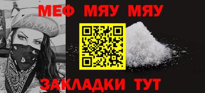 мяу мяу кристалл Кимры