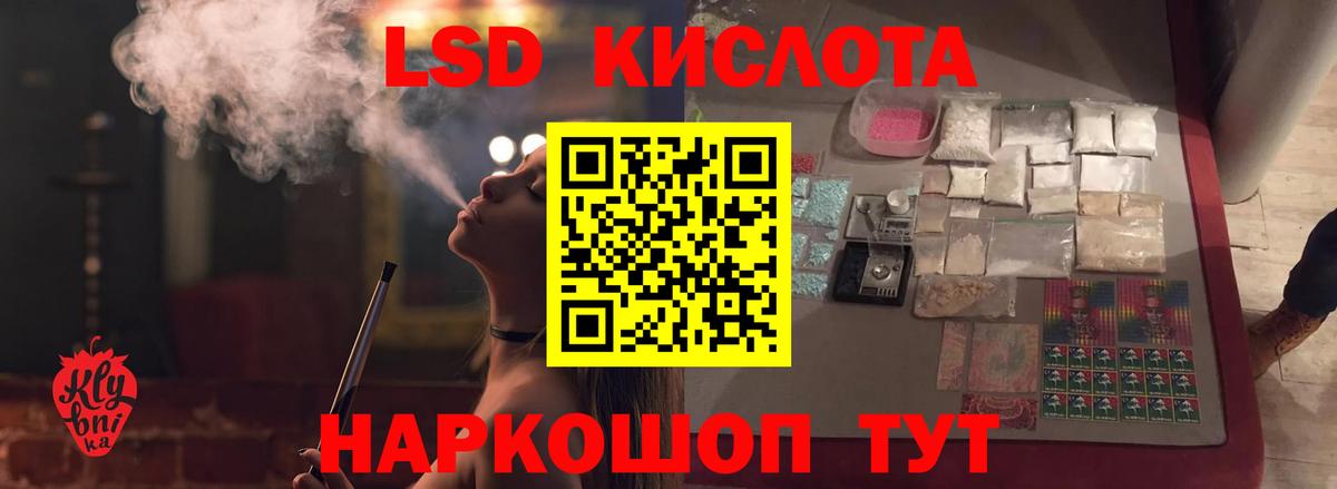 LSD-25 экстази кислота  Вход с VPN  LSD-25 экстази  Черкесск 