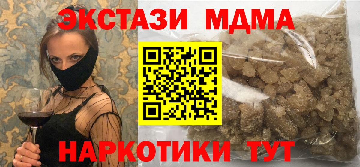 Черкесск  MDMA crystal  MDMA  МДМА VHQ  Вход с VPN 