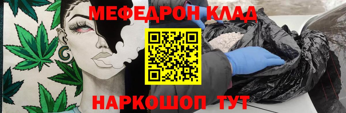 Мефедрон  Черкесск