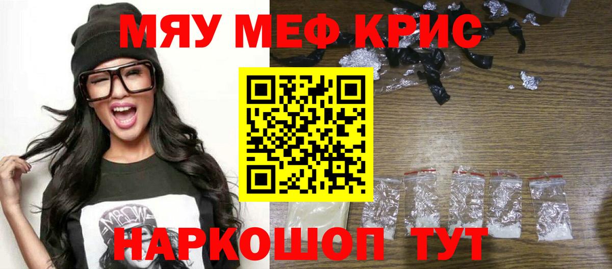 Меф мука  МЕФ мяу мяу  Меф  Мефедрон  Вход с VPN  Черкесск 