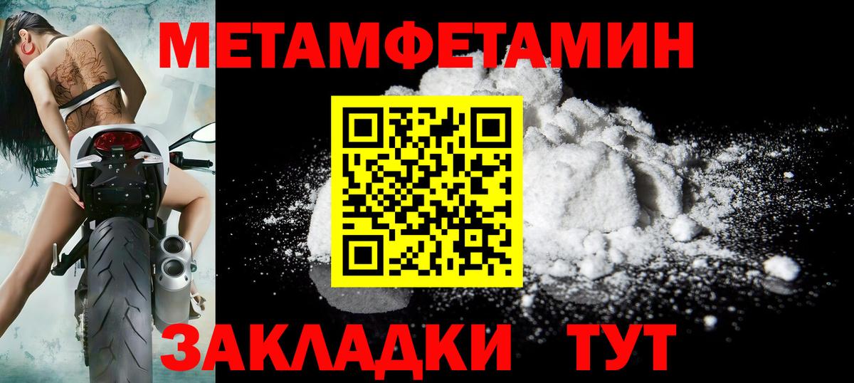 Метамфетамин винт  Вход с VPN  Первитин  Черкесск  Метамфетамин винт 