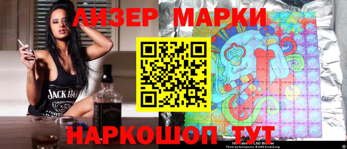 Черкесск  Марки NBOMe 1500мкг  Вход с VPN 