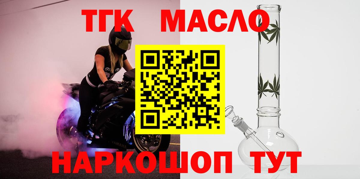 Черкесск  Дистиллят ТГК вейп с тгк  Вход с VPN 
